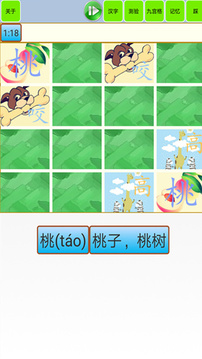 寶寶識字學漢字截圖