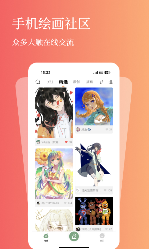 全民画画v1.1.9截图4