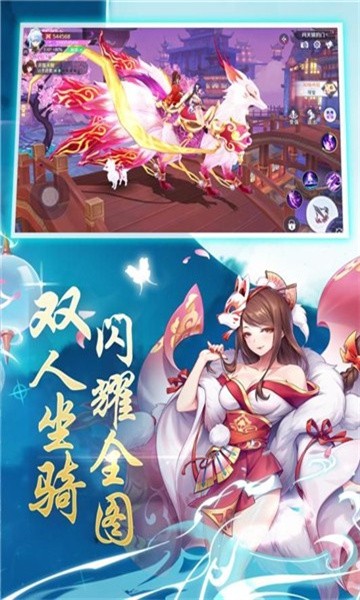 神都召唤师截图2