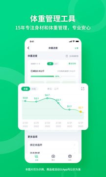 薄荷健康截图