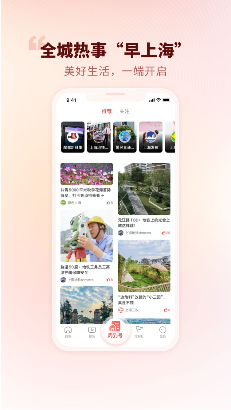 周到上海v7.5.1截图4