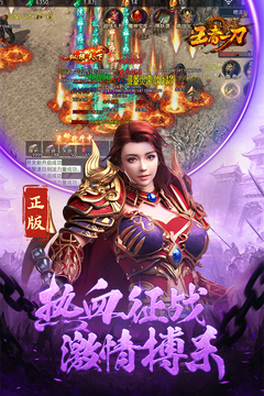 王者一刀截圖