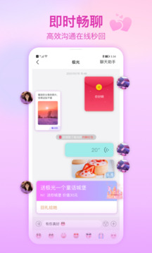 世紀(jì)佳緣截圖