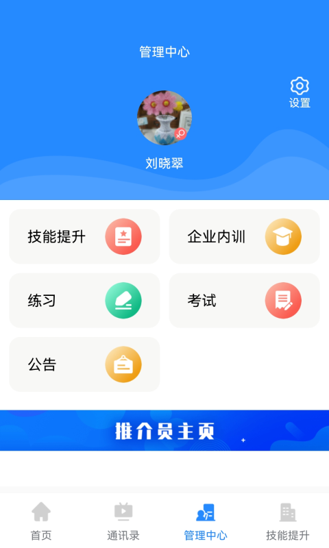 微令学堂v1.0.0.16截图2