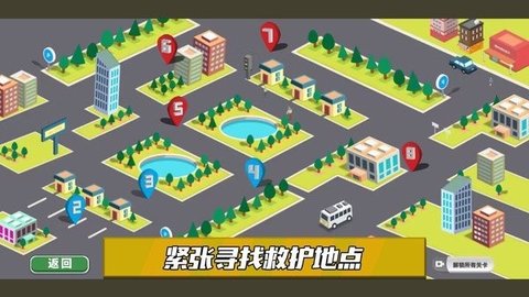 拯救橡皮人截图4