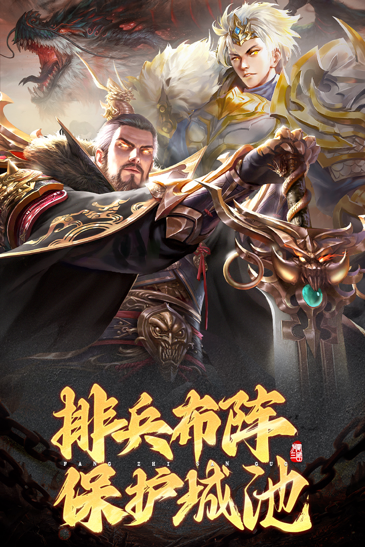 城池攻堅戰(zhàn)截圖預覽