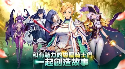 骑士大师七大试炼截图3