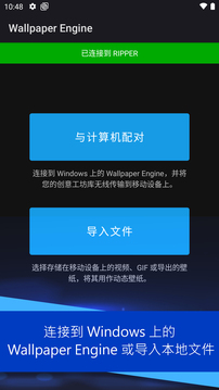 壁紙引擎截圖