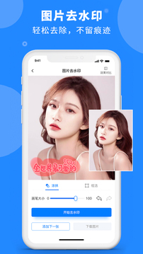 水印云截圖
