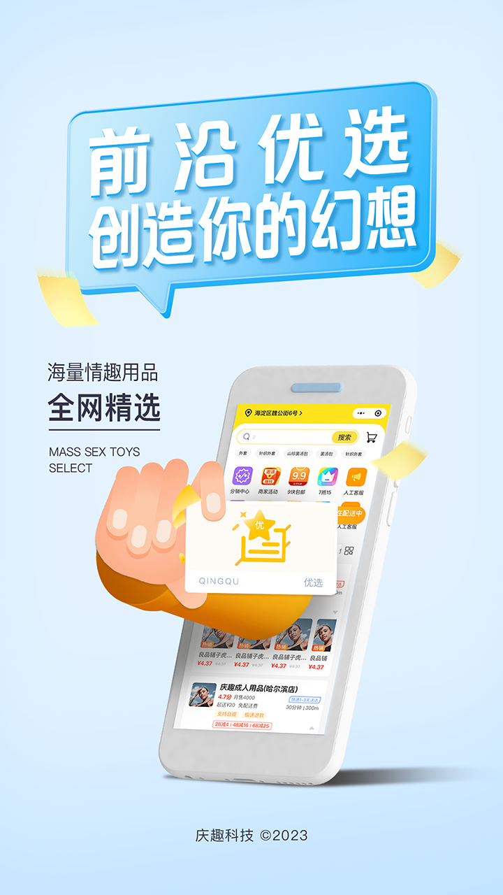 庆趣v7.0.20230707截图4