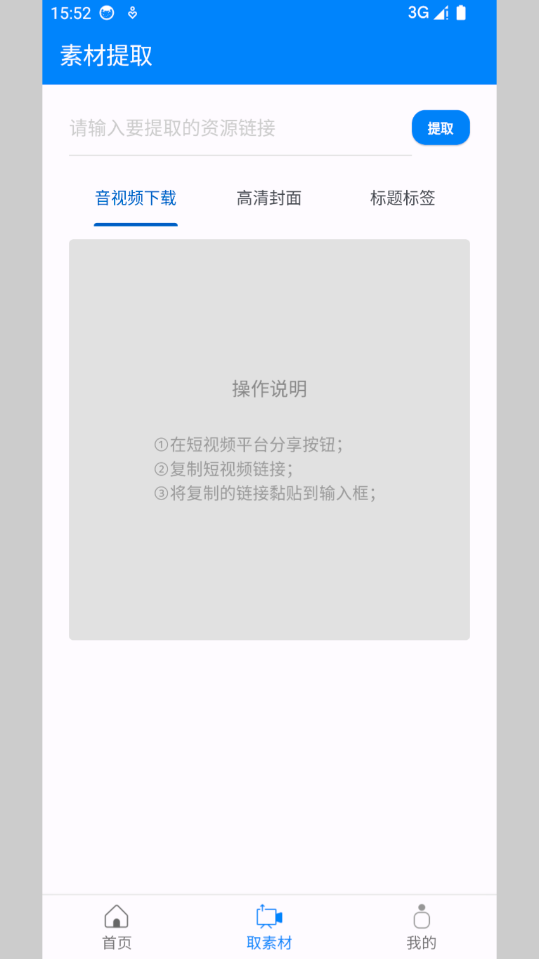 考拉工具大师v0.0.1截图4