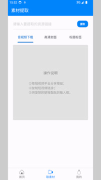 考拉工具大師截圖