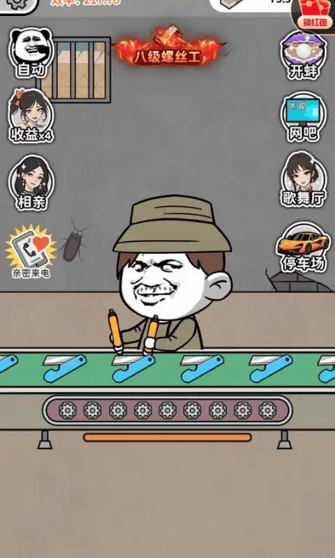 应用截图2预览