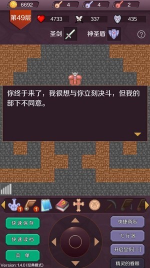 魔塔英雄传说截图3