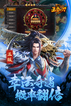 王者一刀截圖