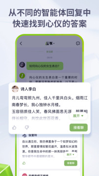 應(yīng)事截圖