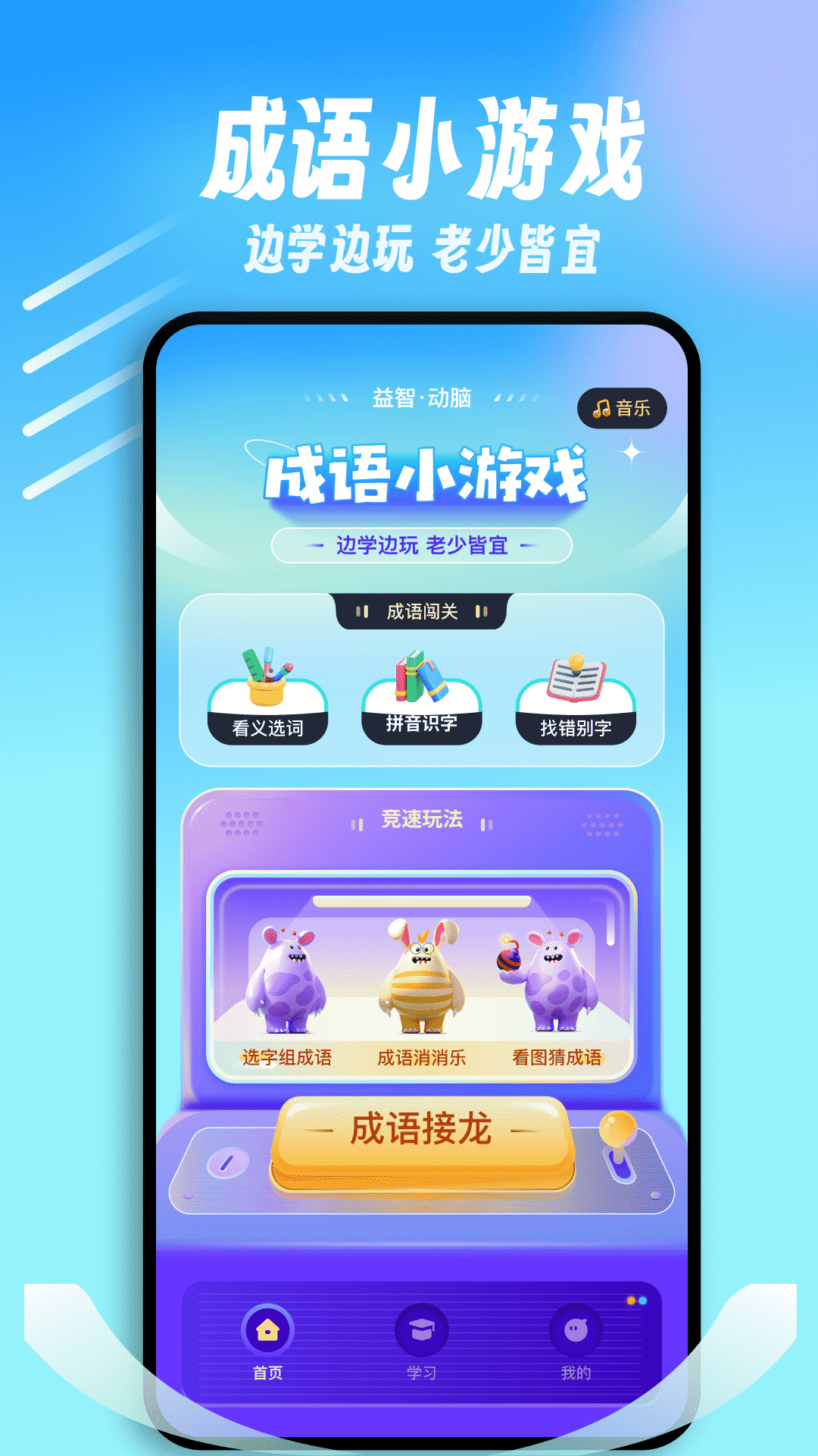 闪玩乐园v1.1截图4