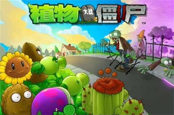 植物大战僵尸4截图2