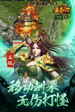 王者一刀截圖