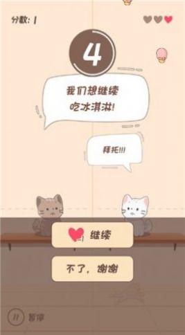 节奏猫猫截图1