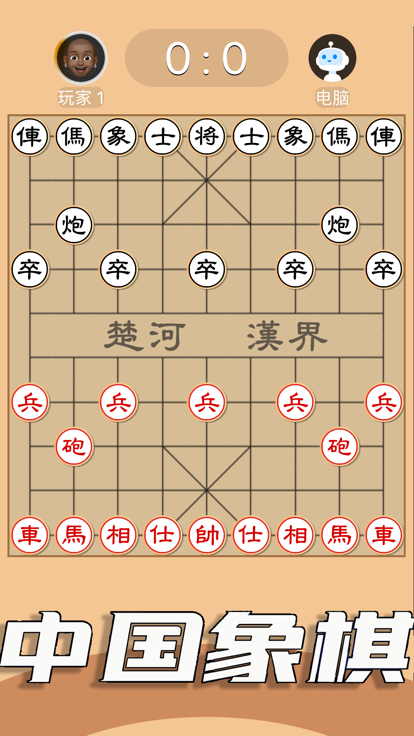 中国跳棋.截图1