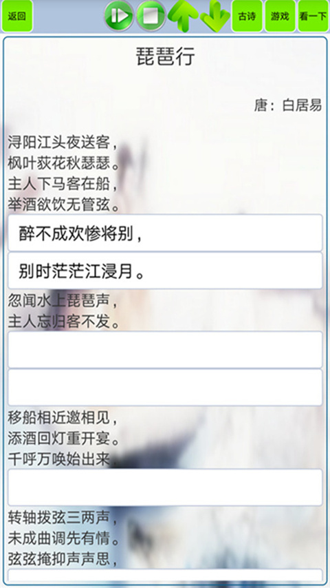 高中生必背古詩(shī)文截圖預(yù)覽
