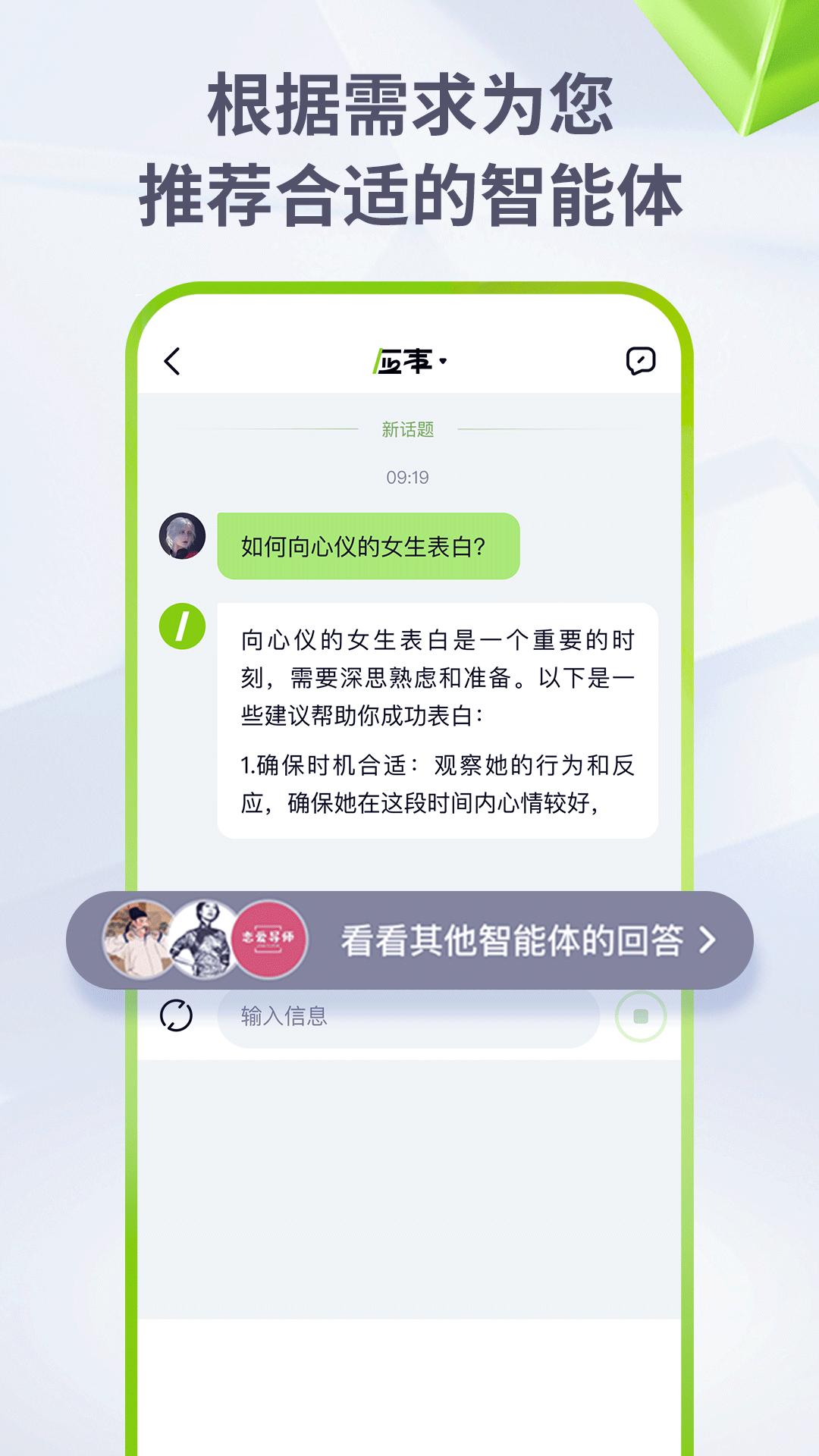 应事v2.1.0截图4