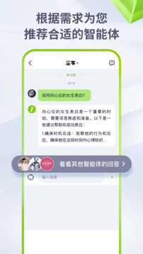 應(yīng)事截圖
