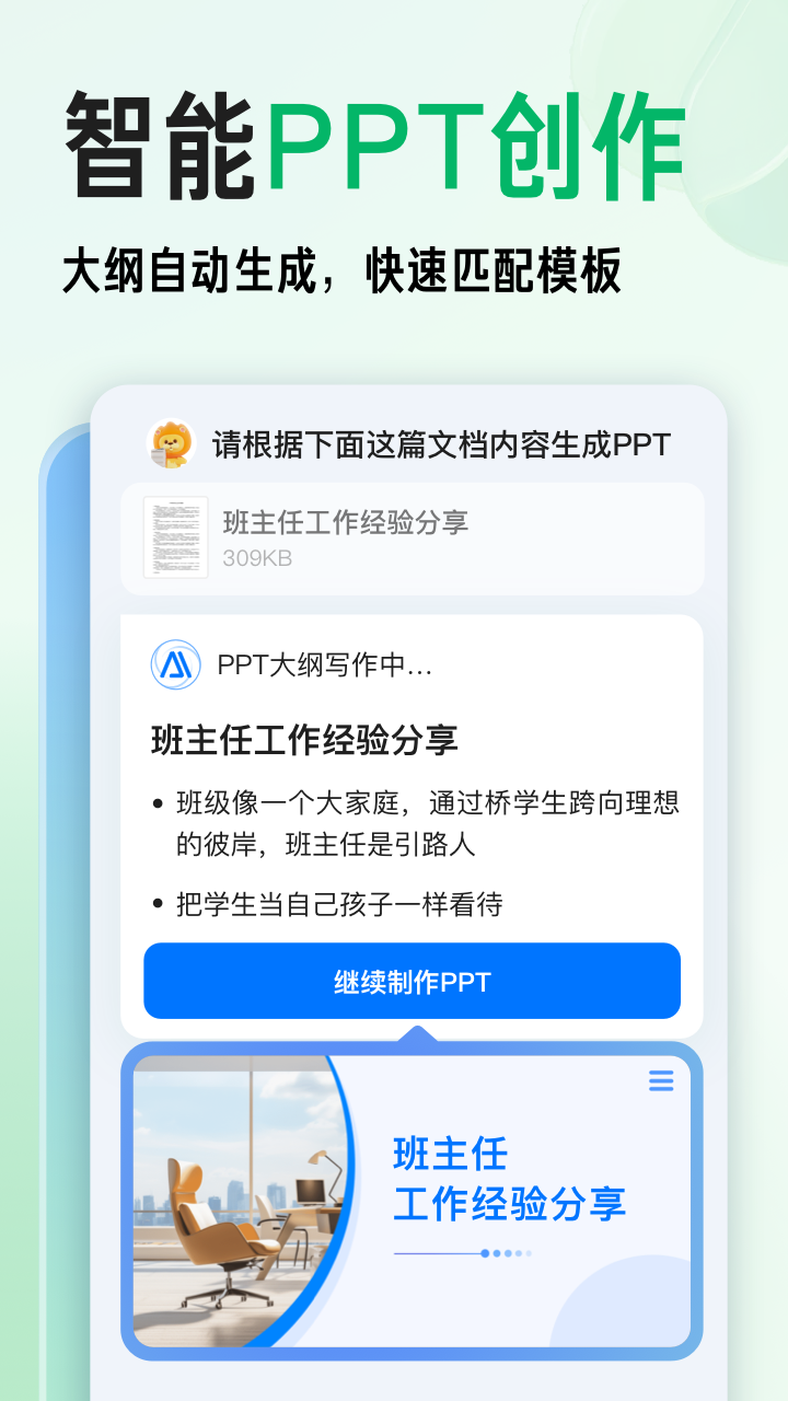 百度文库v8.2.63截图3