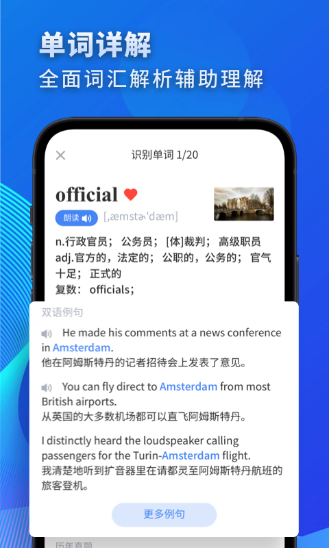 高中英语v3.0.7截图2