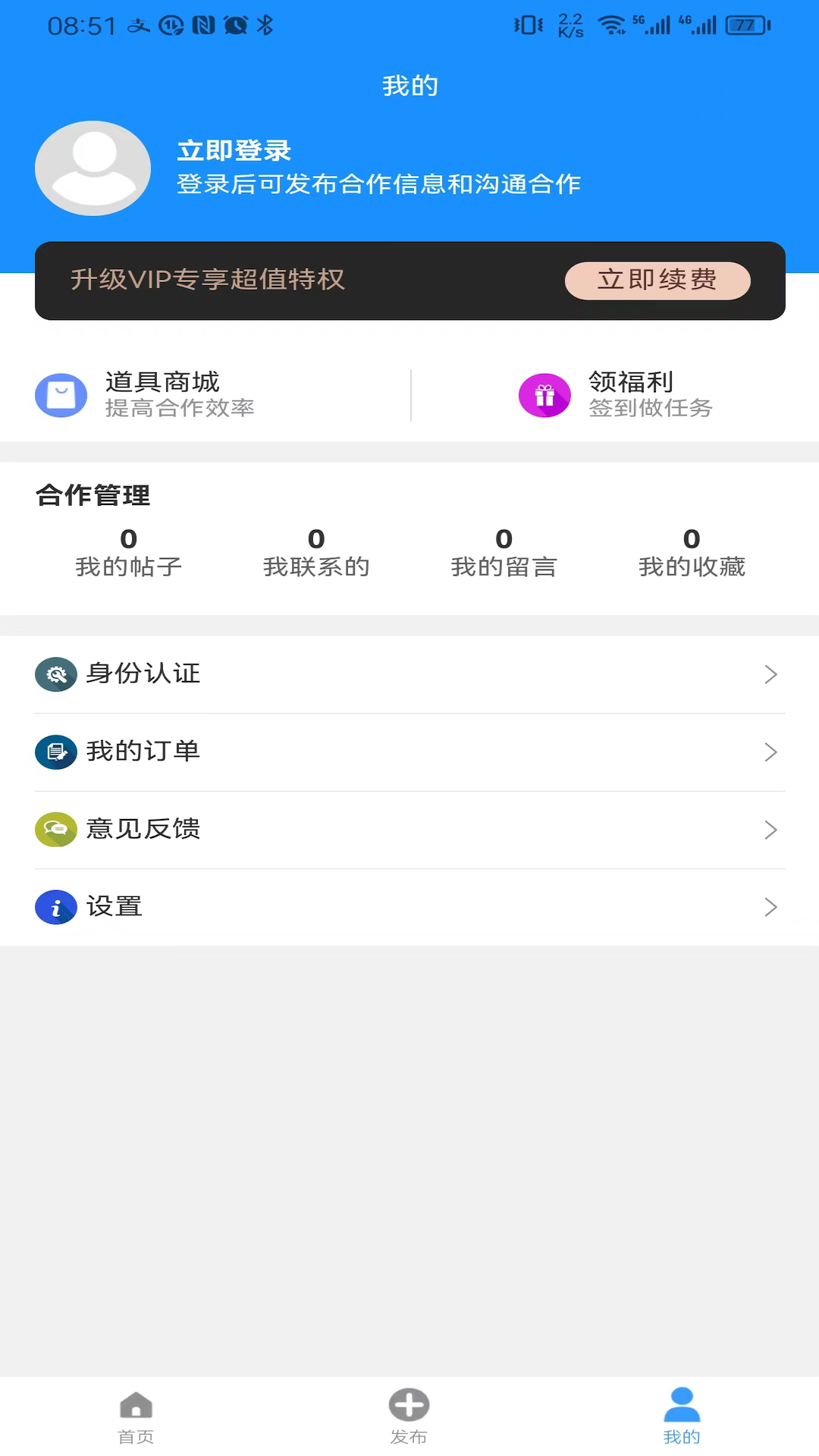 企谈谈v1.0.1截图1