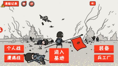 小士兵战争截图1