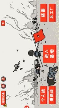 小士兵战争截图