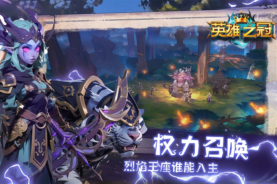 英雄之冠截圖預覽