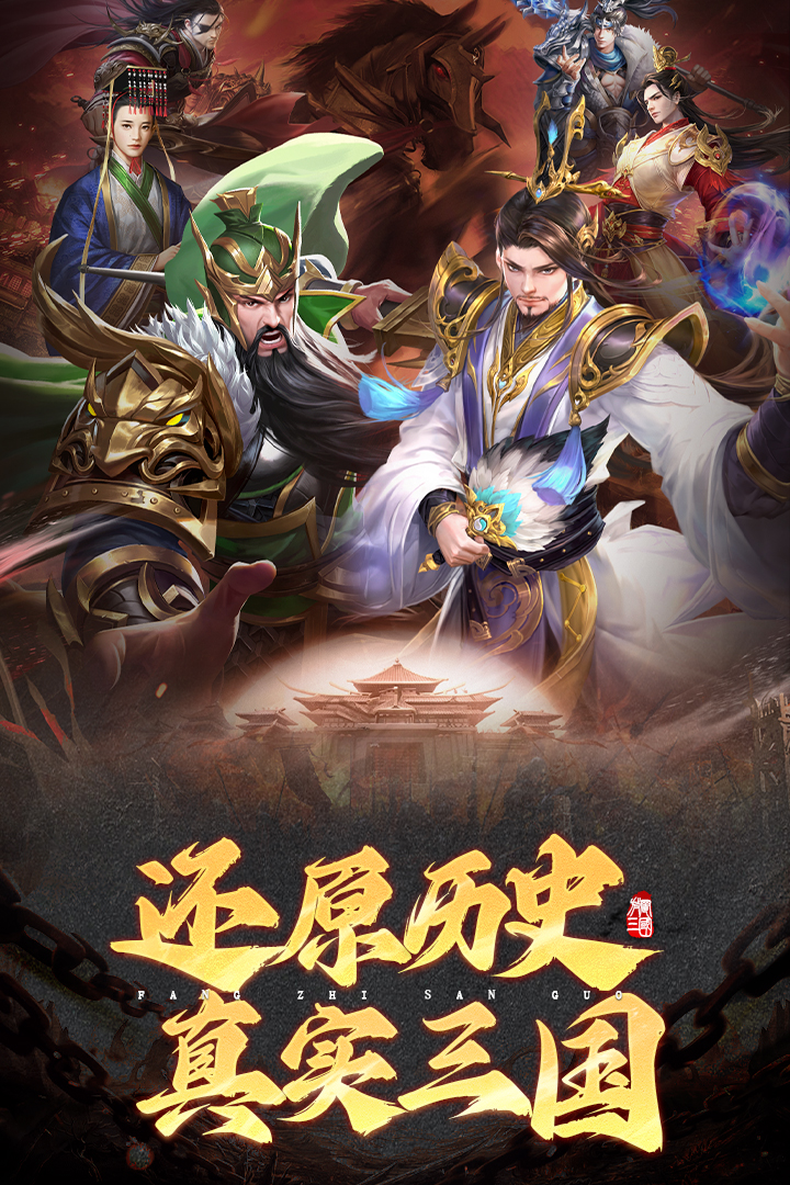 城池攻堅戰(zhàn)截圖預覽