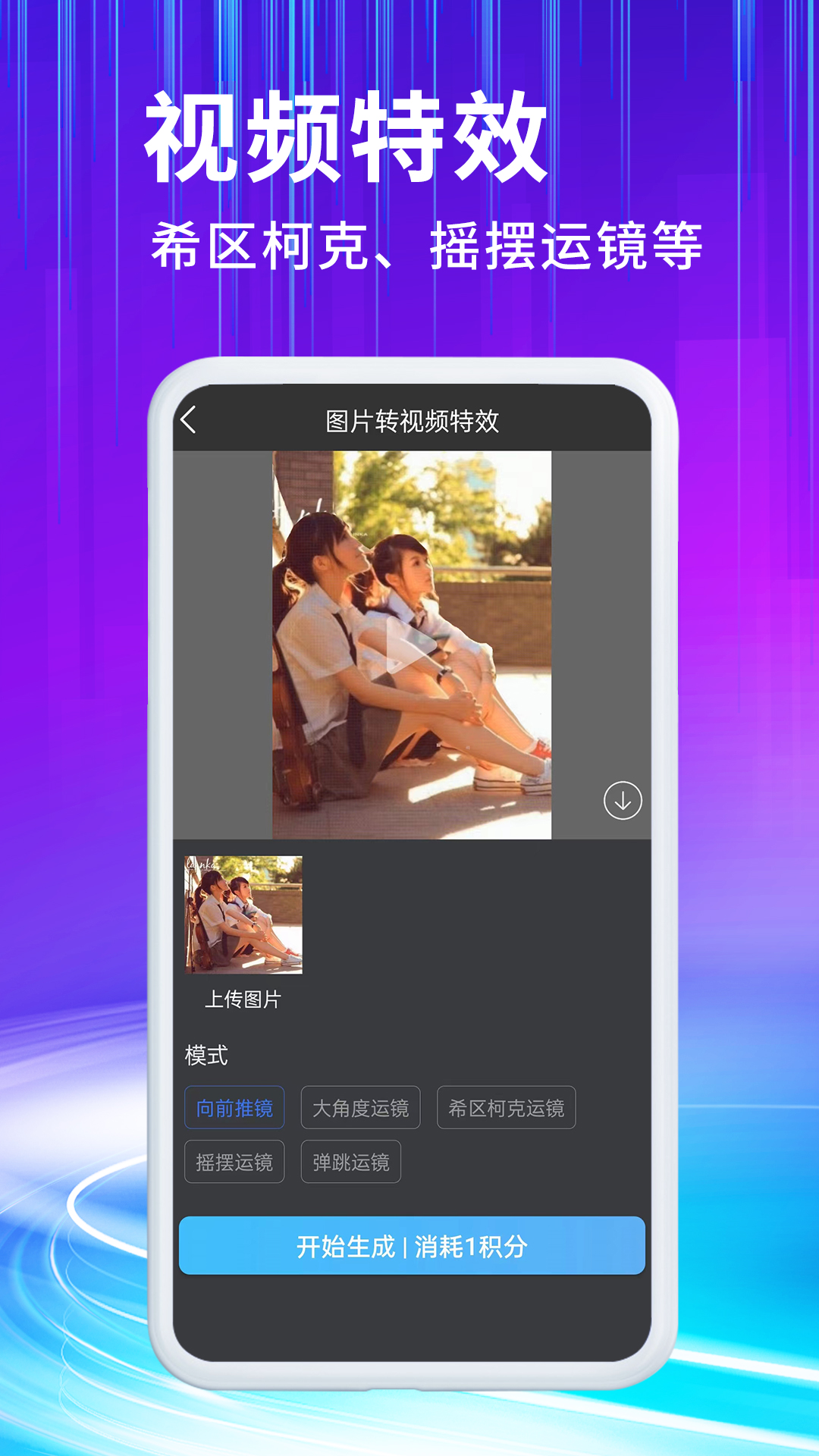 胖豆智能绘画vv1.0.3截图2