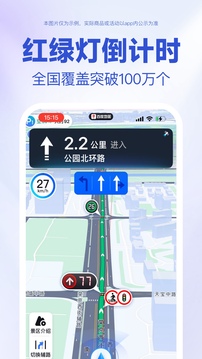 百度地圖截圖