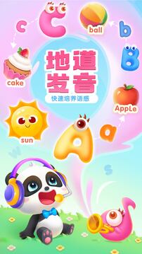 宝宝巴士ABC截图