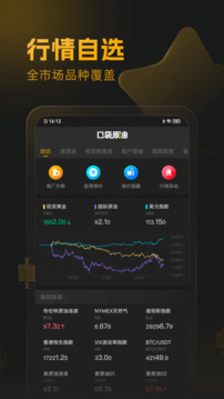 口袋原油截圖