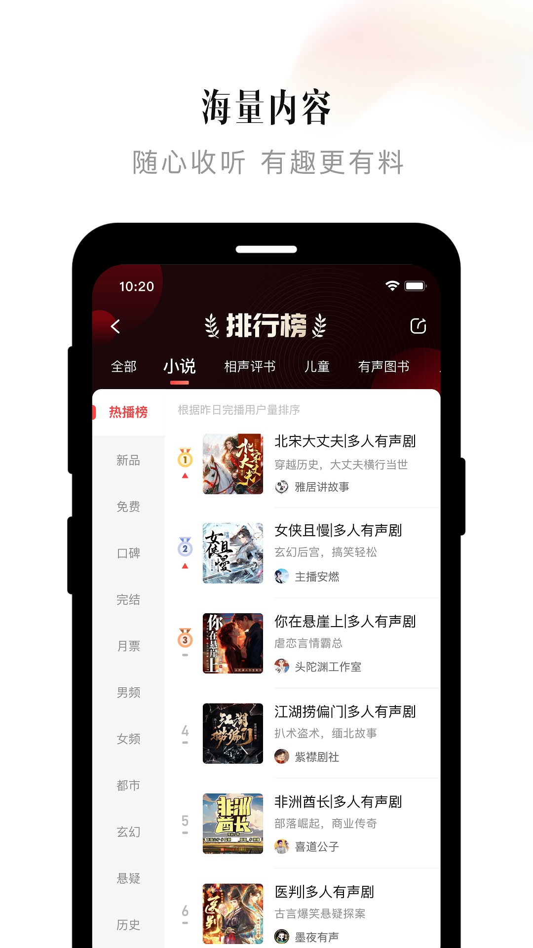 喜马拉雅v9.1.76.3截图4