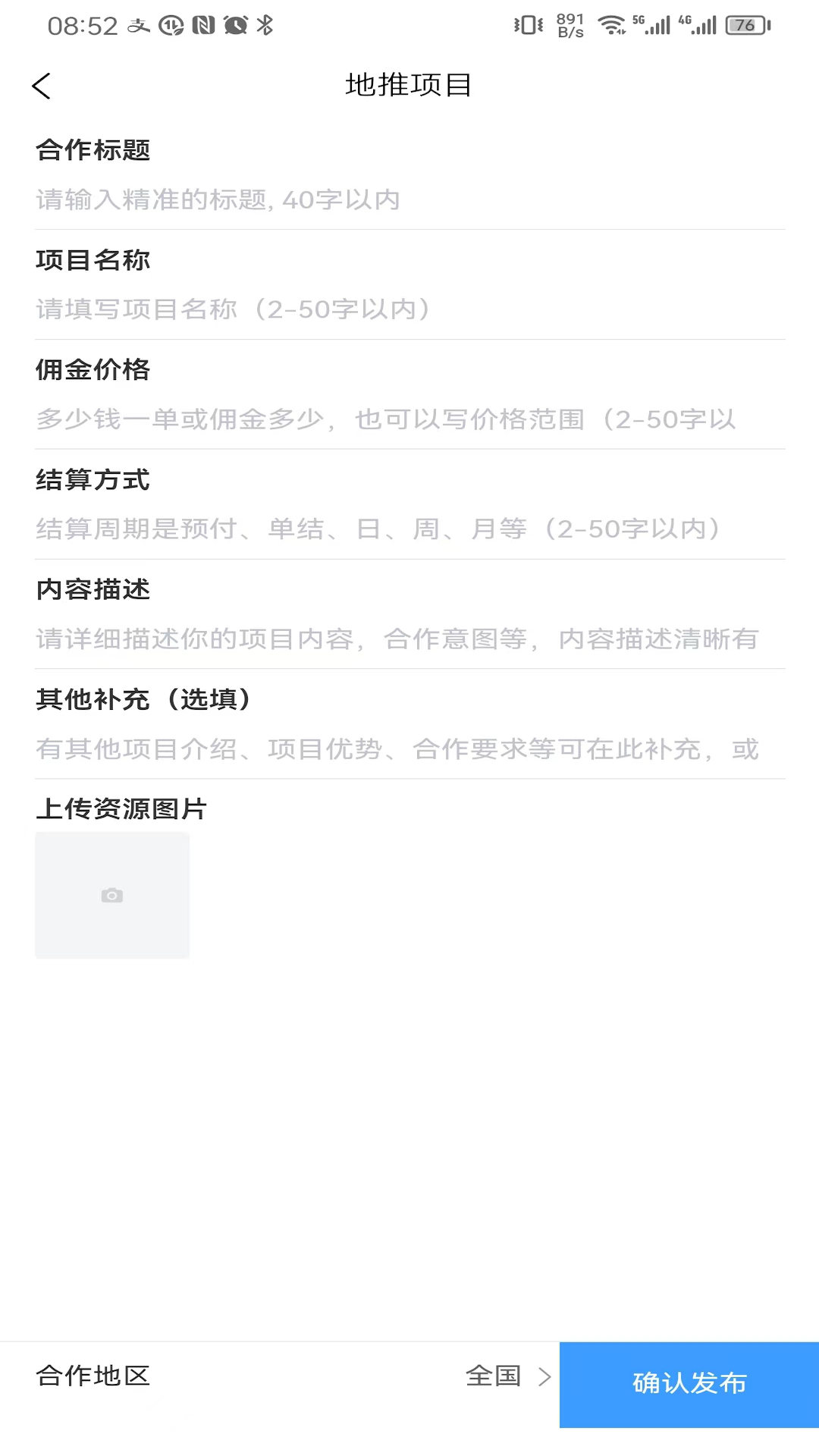 企谈谈v1.0.1截图2