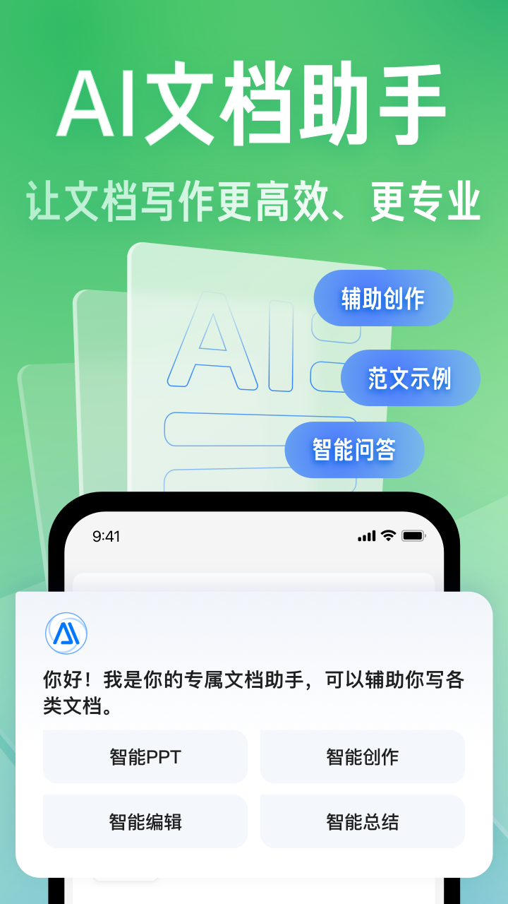 百度文库v8.2.63截图5