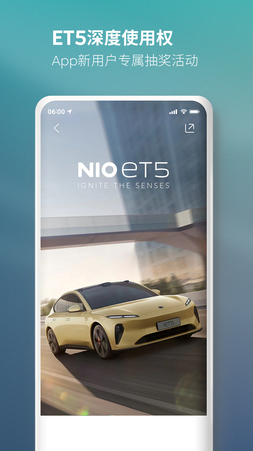 蔚來截圖預(yù)覽