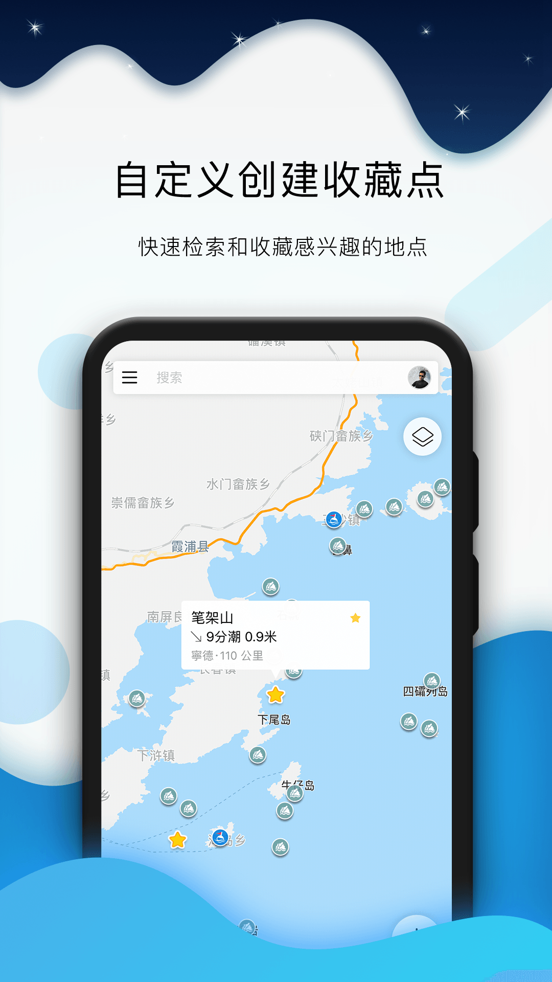 全球潮汐v4.3.4截图5