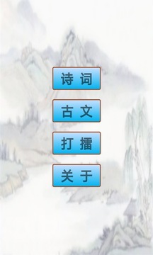 初中生必背古詩詞截圖