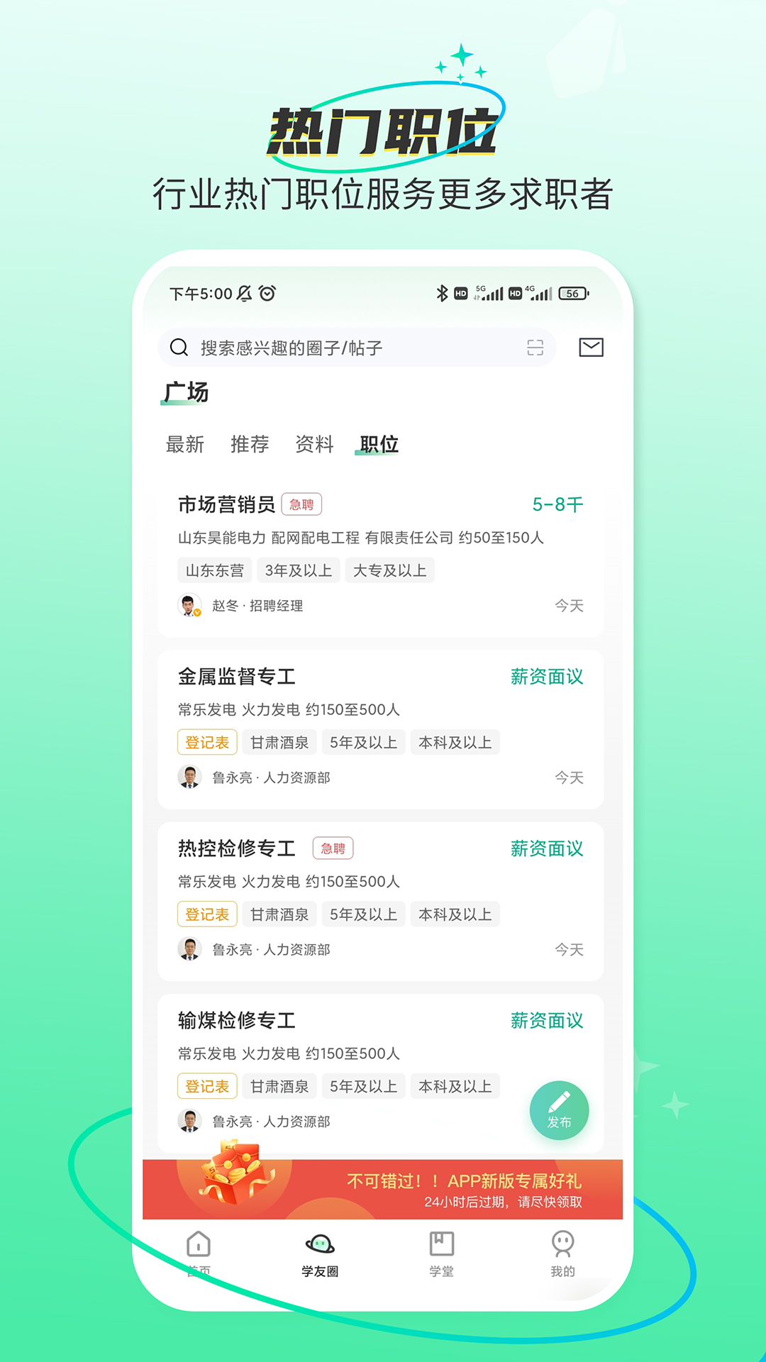 应用截图5预览