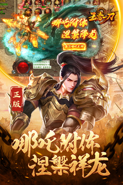 王者一刀截圖