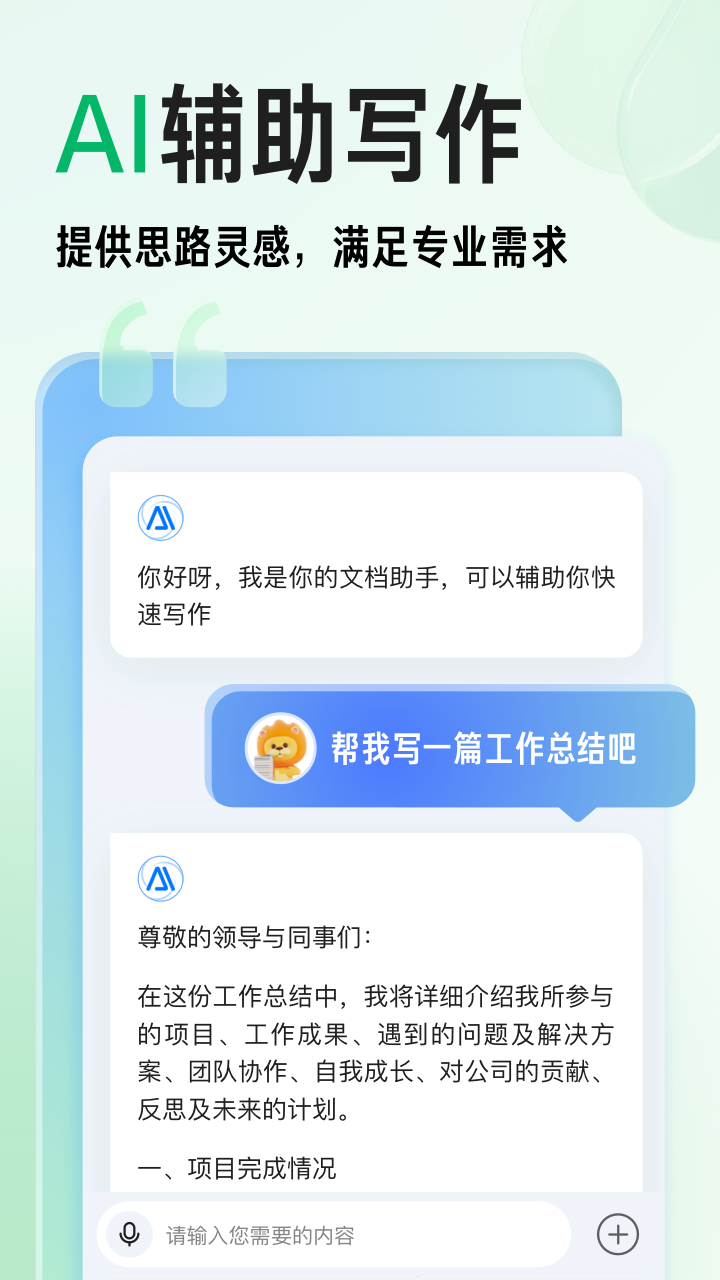 百度文库v8.2.63截图4