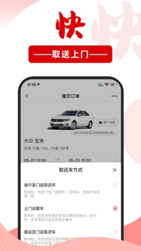 悟空租車(chē)截圖