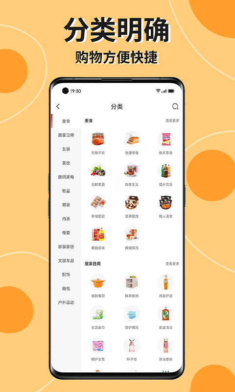 拣券v1.0.59截图2